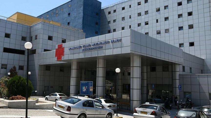 νοσοκομείο βόλου