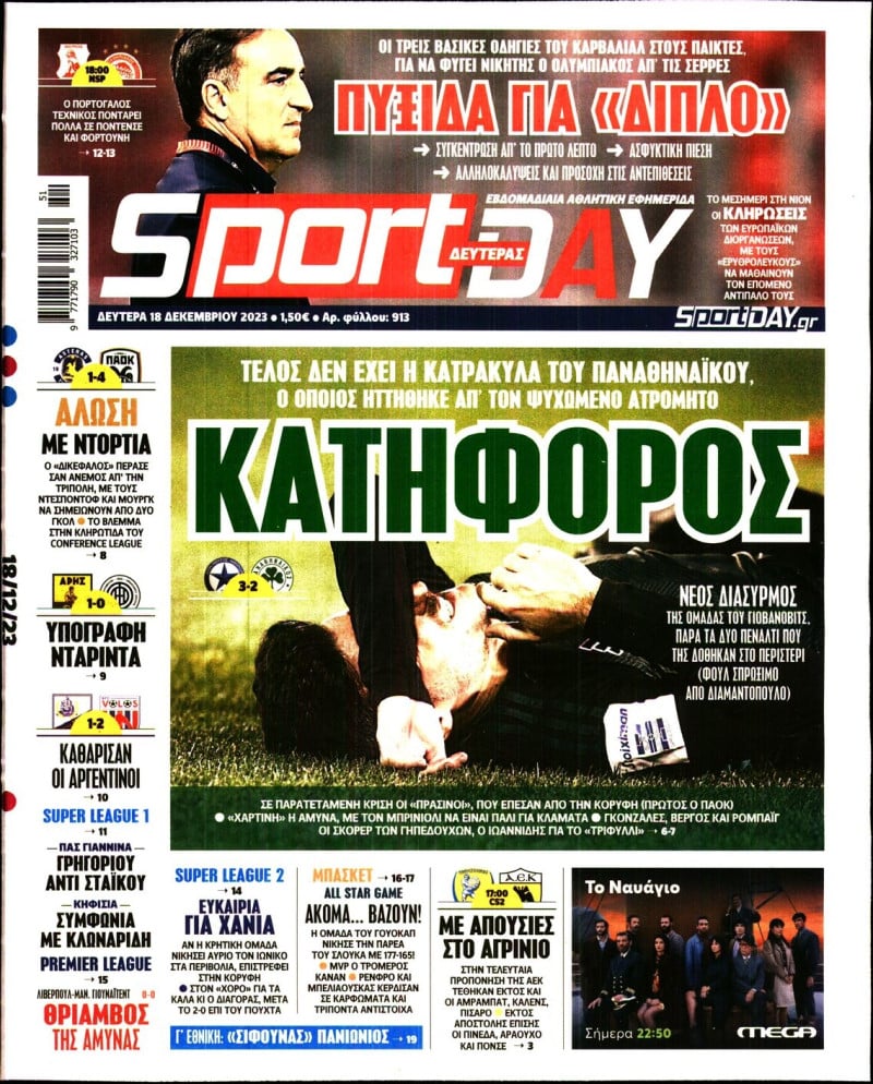 Τρελό κράξιμο της Sportday στον Παναθηναϊκό: «Κατήφορος, διασυρμός και χάρτινος» (ΒΙΝΤΕΟ)