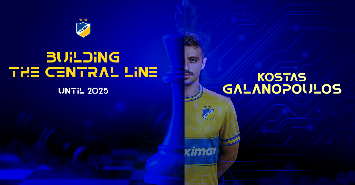 Ο ΑΠΟΕΛ ανακοίνωσε την απόκτηση του Κώστα Γαλανόπουλου