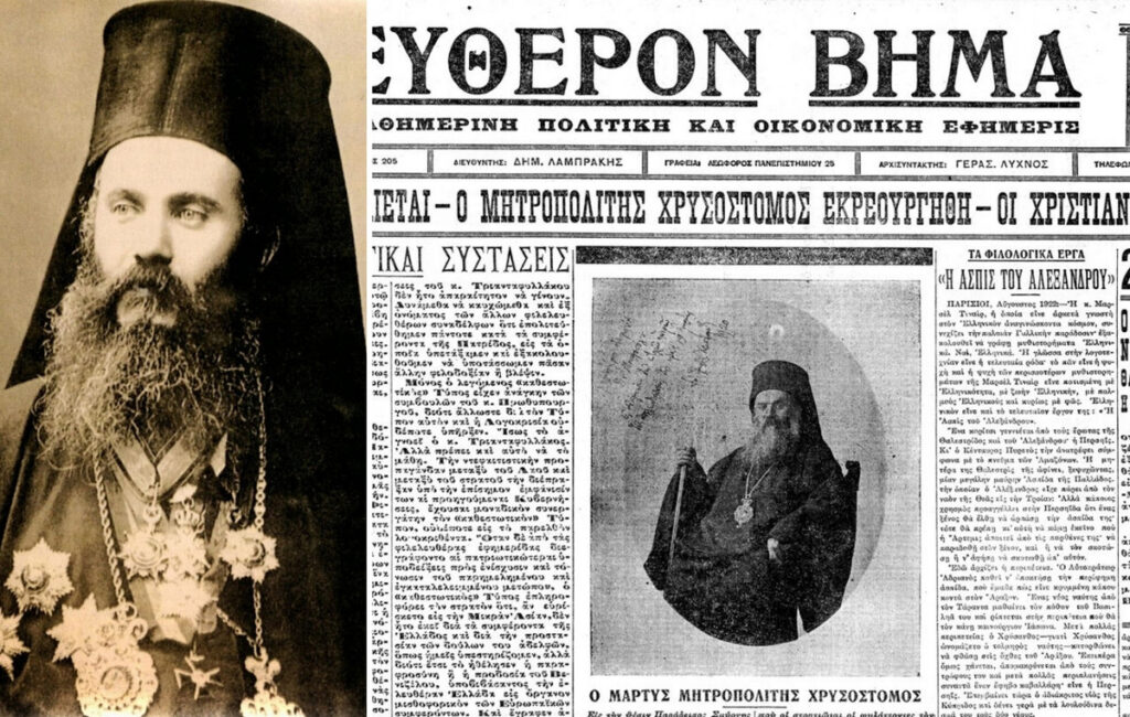 xrysostomos-smirnis